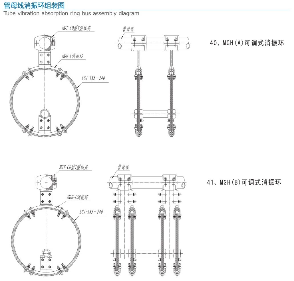 管母線消振環(huán)組裝圖