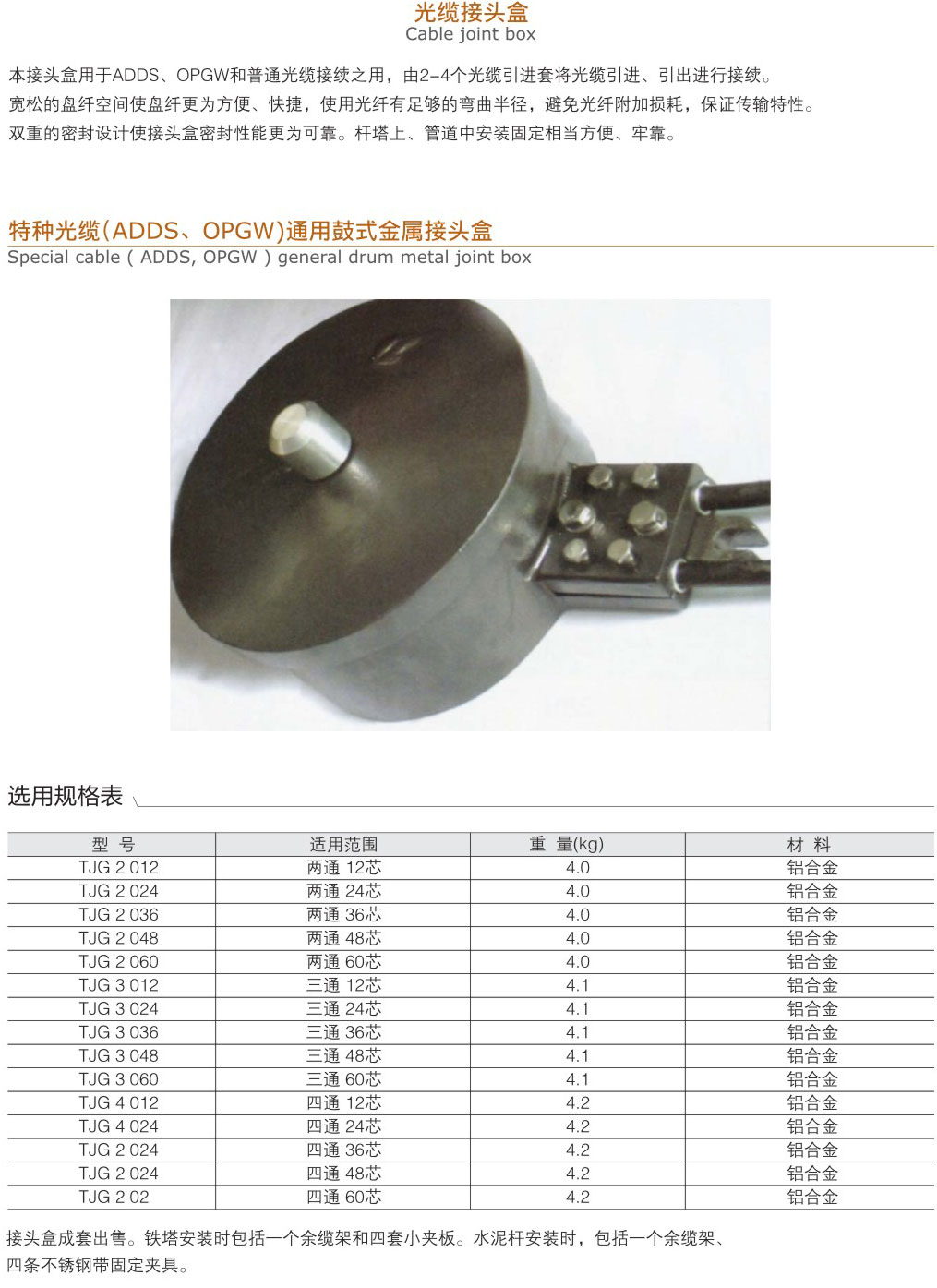 特種光纜（ADDS-OPGW）通用鼓式金...